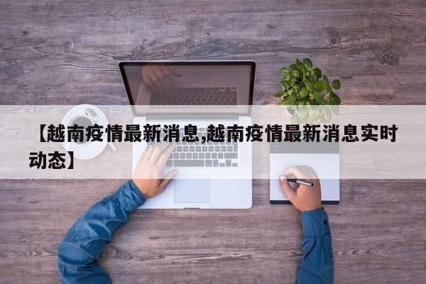 第一次疫情爆发的时间是什么/第1次疫情是什么时候