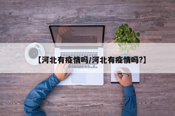 【疫情作文高考,疫情的高考满分作文】