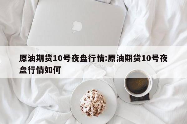 【伦铜期货行情最新行情,伦铜期货行情最新行情分析报告】