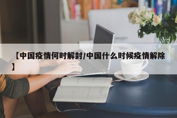 河南疫情秋季疫情/河南新年疫情