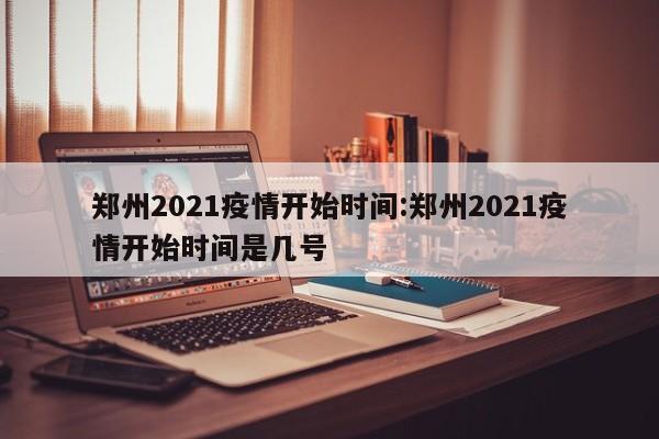 最近涨停期货行情/期货涨停还能买进吗