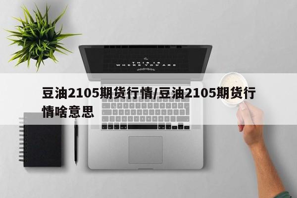 阜新疫情:阜新疫情防控电话