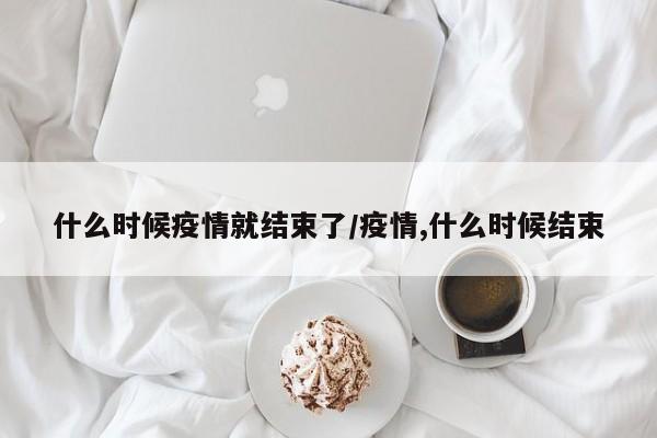 期货行情不配合/期货可以不配资吗