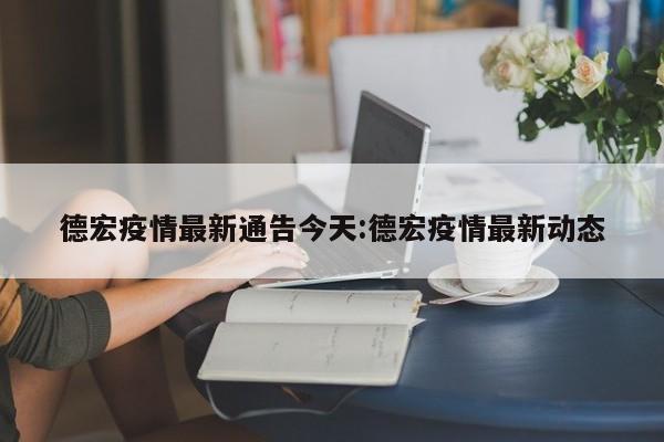 疫情观疫情观后感:疫情观后感300字左右