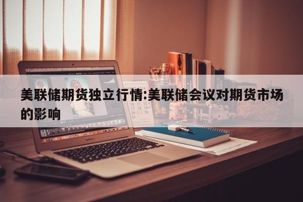 烧碱期货行情实时行情:烧碱期货走势图