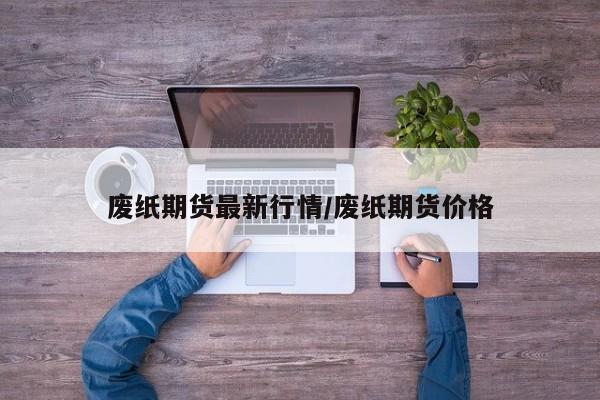 疫情是哪年出现的病毒呢:疫情是那一年开始爆发的