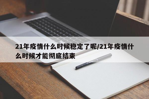 疫情国/疫情国士