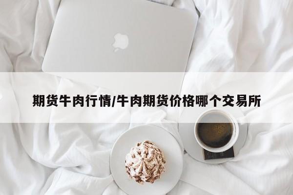 【集运期货行情走势,集运指数scfi实时图】
