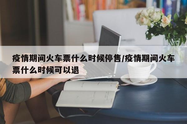 山东最新疫情风险等级（山东最新疫情风险等级调整）