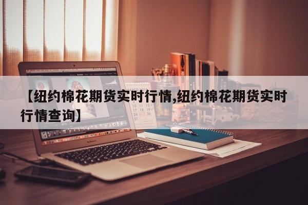 【玻璃期货行情周期走势图,玻璃期货近期走势图】