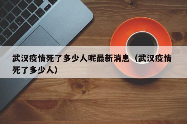 【福州疫情通报,福州疫情速报】