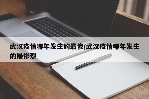 石家庄疫情的开始:石家庄疫情起始