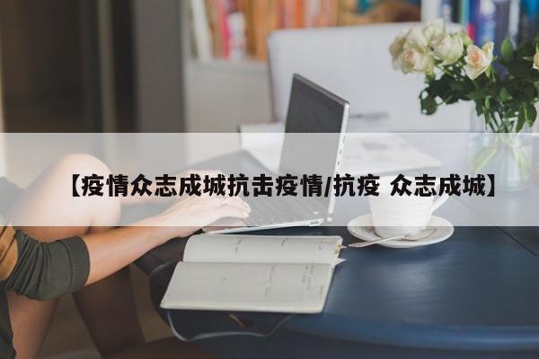 大连疫情源头/大连疫情的源头到底在哪里