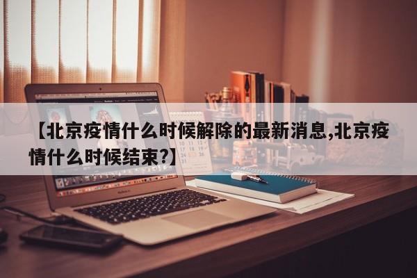 2018年发生了什么疫情/2018年究竟发生了什么