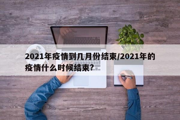 白糖甲醇期货行情（白糖甲醇期货行情分析）