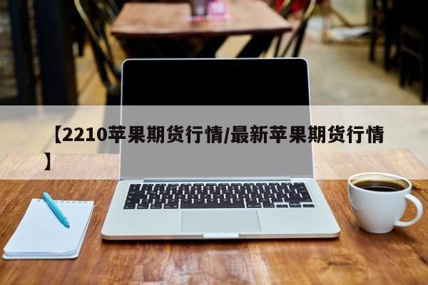 【延边疫情,延边疫情情况】