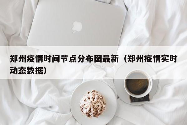 【陕西疫情今日疫情,陕西疫情今天公布的数据】
