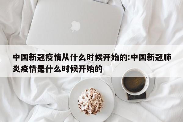疫情防控隔离措施/疫情管控隔离方案