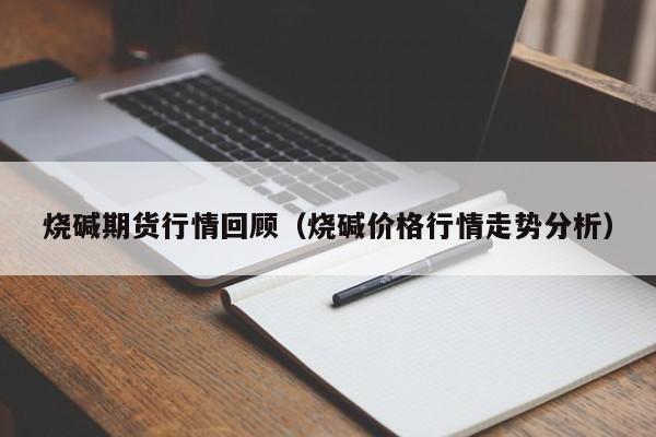 甲醇期货行情2101（甲醇期货2101实时行情）