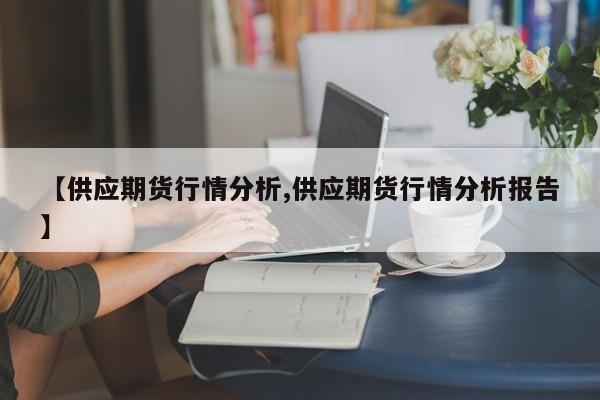 疫情什么时候才能结束的句子/疫情什么时候才能彻底结束知乎