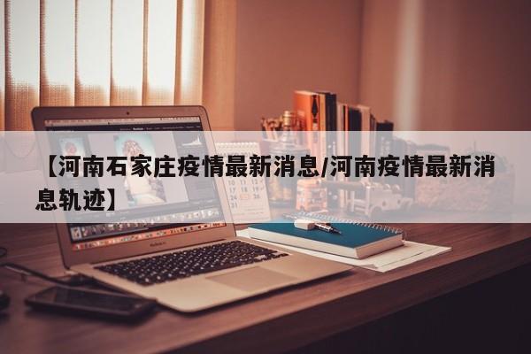 螺纹钢期货今天行情（螺纹钢期货今天行情走势）