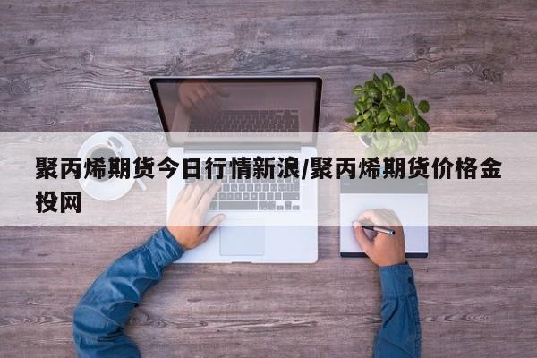 【哈尔滨疫情梳理,哈尔滨疫情梳理图最新】