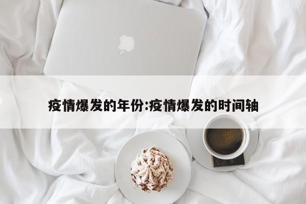 关于最新疫情19个城市封城的信息