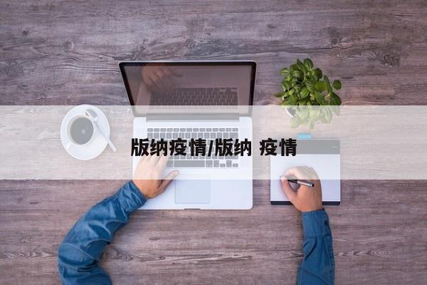 【废纸期货行情,废纸有期货吗】