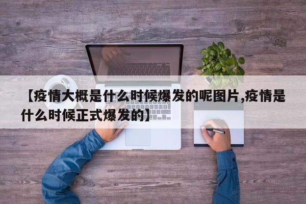 饲草疫情:草场地疫情