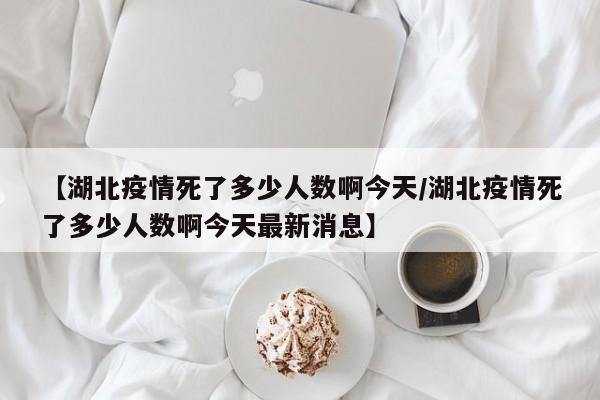 【疫情防控疫情监测/疫情防控疫情监测方案】