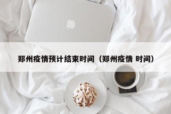 上海疫情多少人感染病毒了/上海目前有多少例病毒感染者