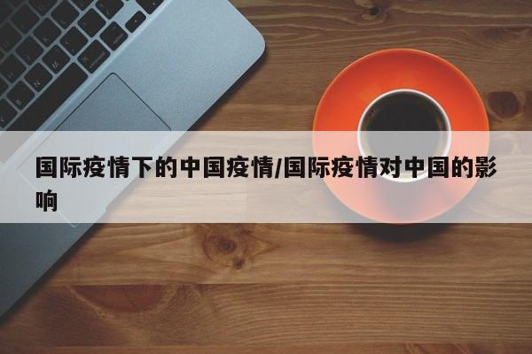 【除疫情/除疫情外首次达到国家二级标准】