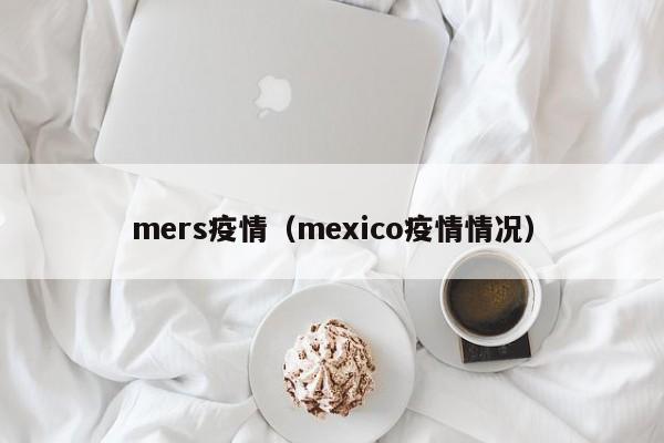 香港疫情急速恶化/香港疫情急剧恶化