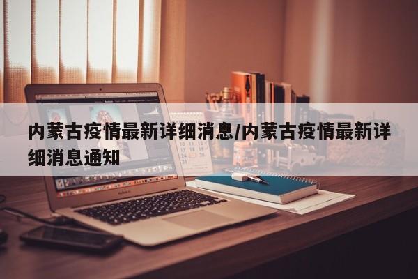 本次疫情疫情情况图/本次本土疫情