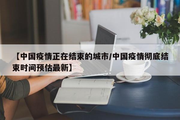 美国疫情统计现乌龙/美国疫情数剧