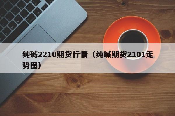期货行情黑屏/期货显示