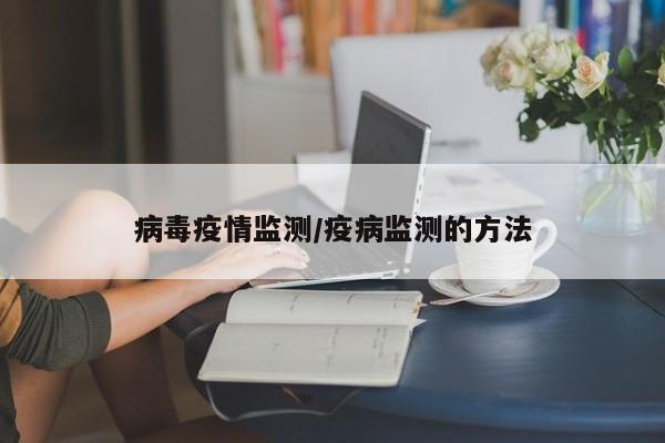 【印度或将遭遇第三轮疫情,印度疫情被低估 或迎来第三波】