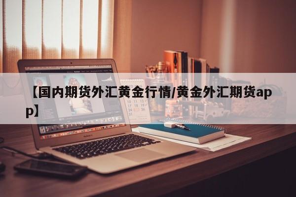 【武汉疫情一开始是什么时候/武汉疫情从什么时候开始严重的】