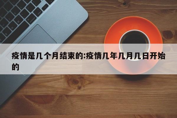 【药材行情期货实时行情,中药材期货市场】