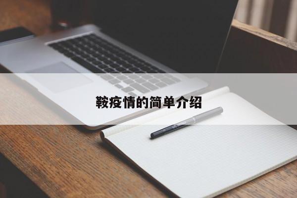 郑州疫情哪天开始:郑州疫情哪一天