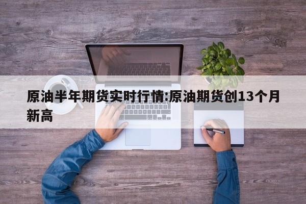 期货烧碱最新行情/期货碱的最新价格走势