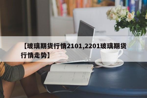 期货行情分析苯乙烯产量/苯乙烯期货基础知识