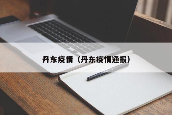 【疫情期间可以开窗通风吗/疫情期间能开窗通风吗】