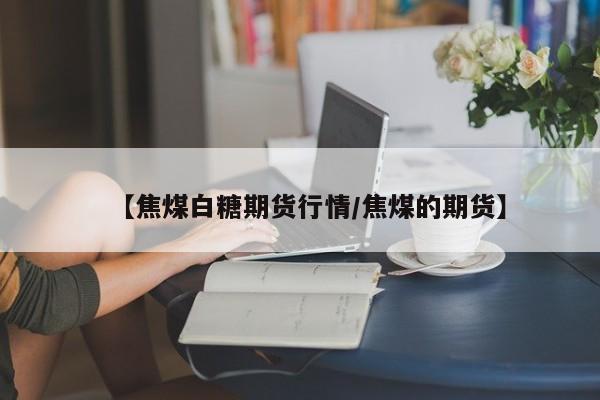 辽宁疫情/辽宁疫情最新情况