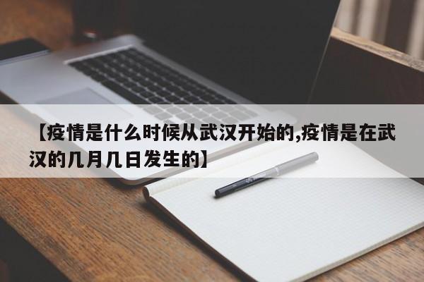 天津康莱德酒店疫情/天津康莱德酒店确诊病例