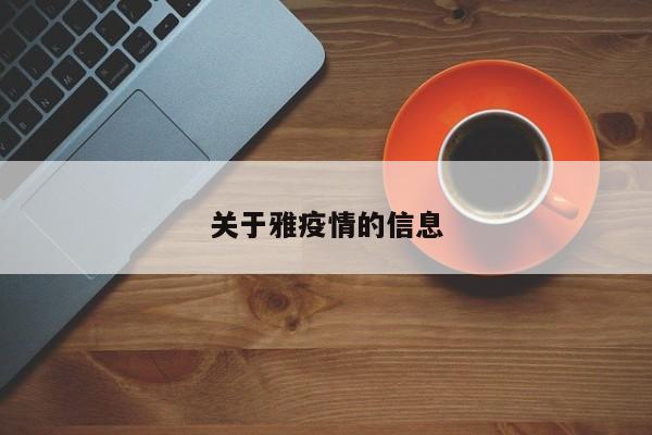 【上海疫情是哪一年开始哪一年结束/上海疫情从什么时候开始零增长】