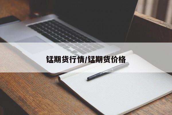 【十一号棉纱期货价格行情,棉纱期货价格行情走势图】