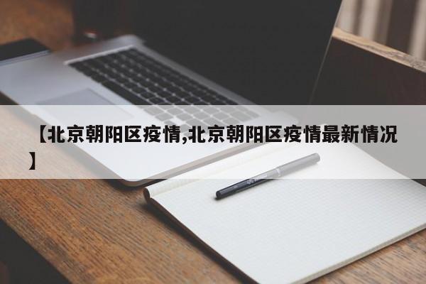 伊拉克疫情/伊拉克最新疫情通报