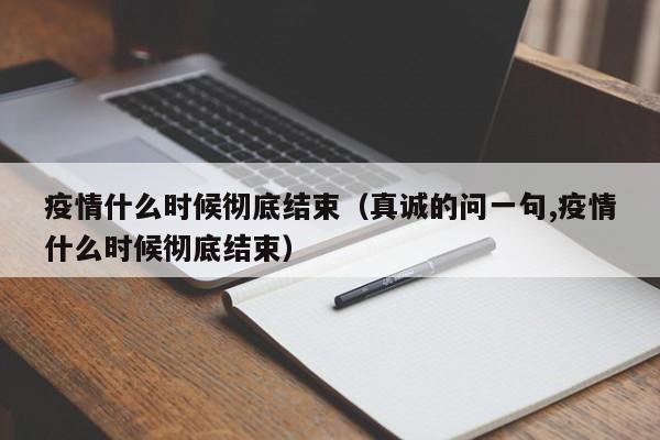 【北京朝阳区疫情,北京朝阳区疫情最新情况】