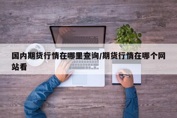 【疫情当前更要坚持坚定,疫情坚决做到】